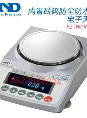 日本进口AND艾安得电子秤GX-203A 303 403 603 1003 1603电子天平