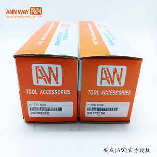 AW安威弹性直柄筒夹刀柄C32-ER32-100/150/100型号高碳钢弹性筒夹