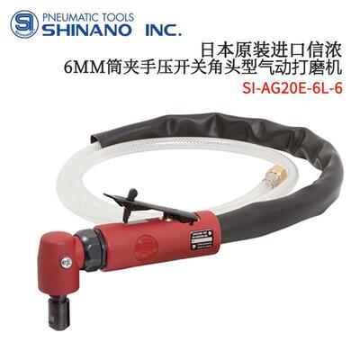 SHINANO信浓开关角头型气