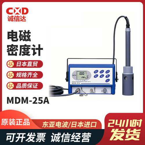 全新日本进口TOA-DKK东亚