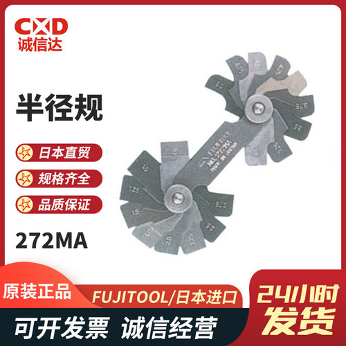 现货日本进口FUJITOOL富