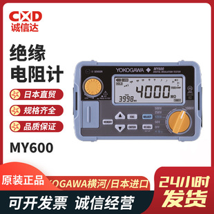 全新日本进口YOKOGAWA横河MY600数字绝缘测试仪电阻计原装正品