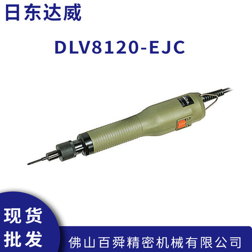 delvo达威电批DLV8120-EJ