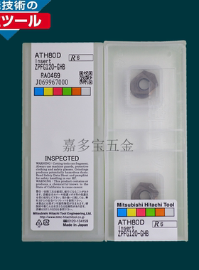 日本HITACHI日立高硬度精密R6球刀片ZPFG120-GH ATH80D