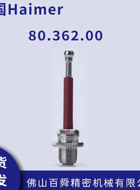 德国3D海默Haimer 翰默探针80.362.00寻边器短测针头  现货直发
