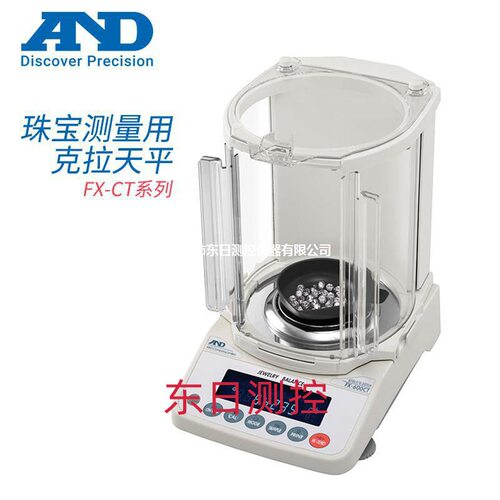 日本珠宝测量用克拉天平A