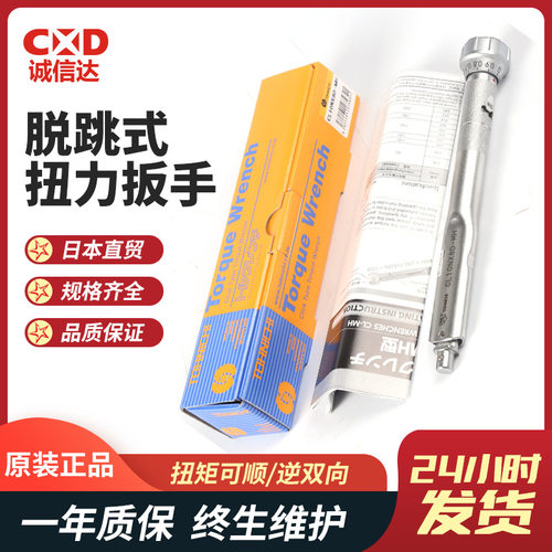 日本进口TOHNIC东L2NX8D-