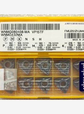 WNMG080408-MA VP15TF WNMG432MA正品日本三菱MiTSUBiSHi数控刀片