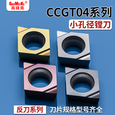 高镁克数控内孔镗刀不锈