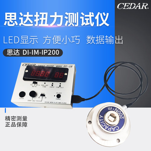 DI-1MP200原装日本思达CE