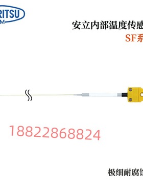 日本ANRITSU安立温度计传感器AT-20E AT-20K-100-0-TS1-ASP/ANP