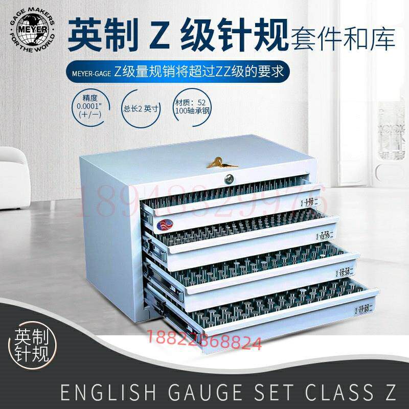 进口美国MEYER美亚Z类英制针规精度0.0001 M5 M55 M6 M65 M7 M75
