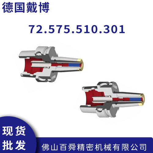 德国戴博Diebold热缩刀柄