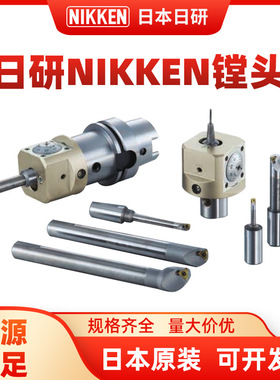 NIKKEN日研镗头J10-5-35 J16-12-60 J10-8-40硬质合金DJ用精镗杆
