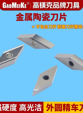 低碳钢易车铁35度金属陶瓷车刀片开槽精加工钢件VNGG160402R-H
