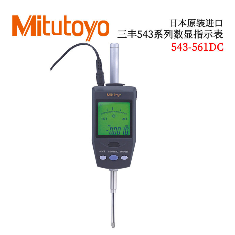 日本原装进口三丰543系列