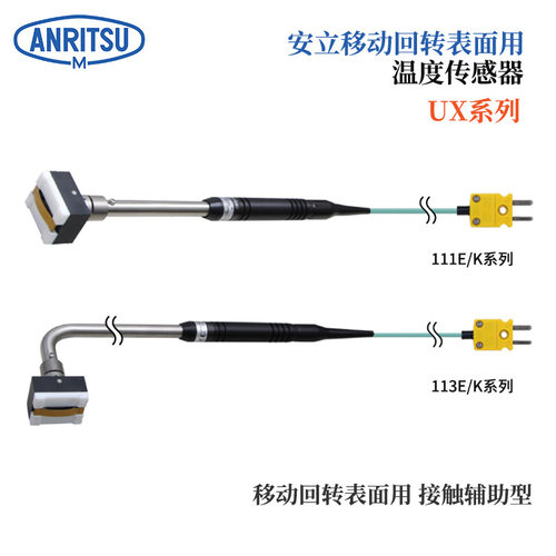 日本ANRITSU安立计器温度