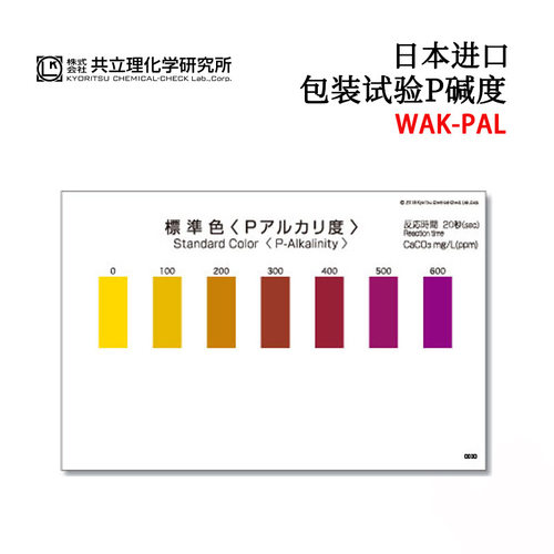 日本KYORITSU共立WAK-PO4