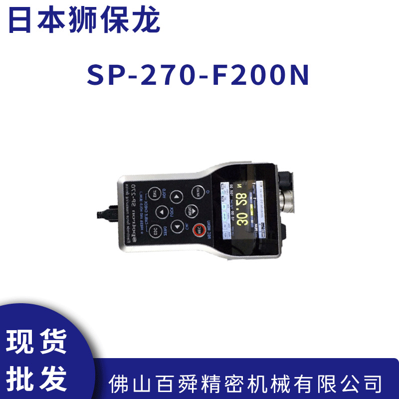 日本SPOTRON数字压力计SP-270-F200N狮保龙数显压力测量仪原装