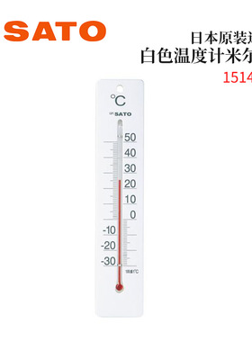 全新日本原装SATO佐藤白色温度计米尔诺1514-00蓝色温度计1515-30