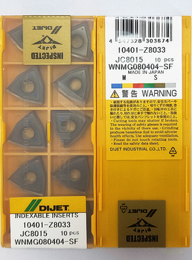 DIJET戴杰数控车刀片外圆桃形刀粒WNMG080408-SF JC8015现货热卖