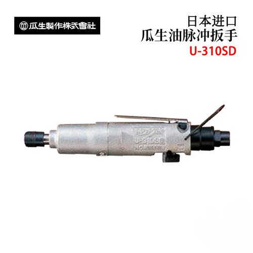 原装日本URYU瓜生U-350D