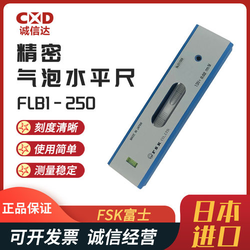 正品日本进口FSK富士FLB1