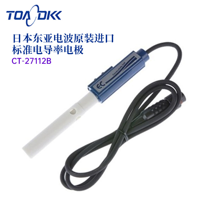 议价日本TOA-DKK东亚电波标准电导/用于低电导率电极CT-2