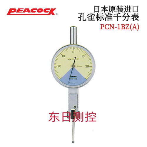 日本进口PEACOCK孔雀标砖