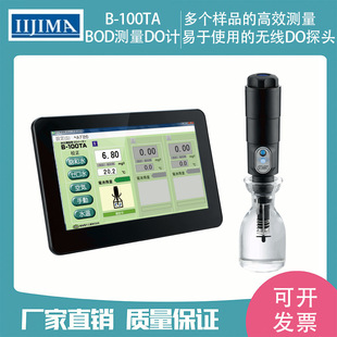 议价日本进口IIJIMA饭岛电子B-100TA数字式BOD测量DO计高效测量