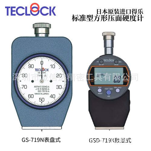 全新日本TECLOCK得乐GSD-