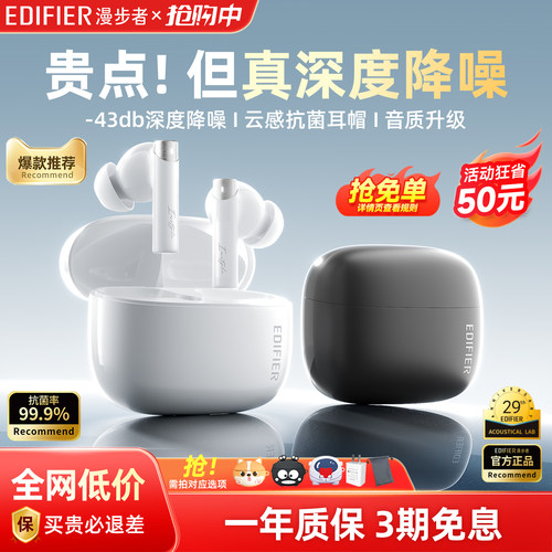 漫步者花再zeropro降噪蓝牙耳机