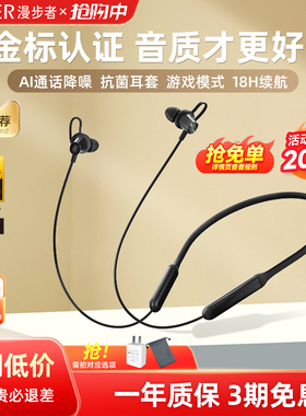 漫步者W200BT Free蓝牙耳机无线入耳颈挂脖式跑步运动游戏降噪