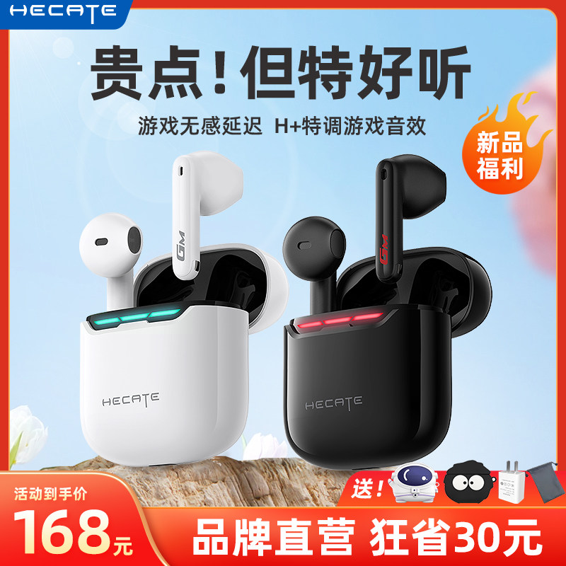 漫步者gm3 plus蓝牙耳机真无线电竞游戏半入耳式专用吃鸡听声辩位