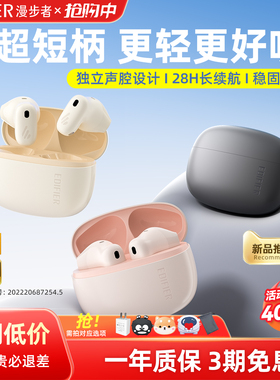 漫步者Air X蓝牙耳机真无线半入耳式降噪运动跑步游戏短柄超舒适