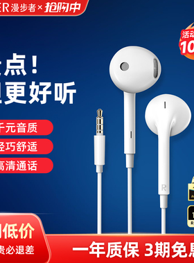 漫步者有线耳机半入耳式3.5mm圆孔圆头专用高音质手机子线控台式电脑运动游戏k歌男女带线通用降噪安卓带麦