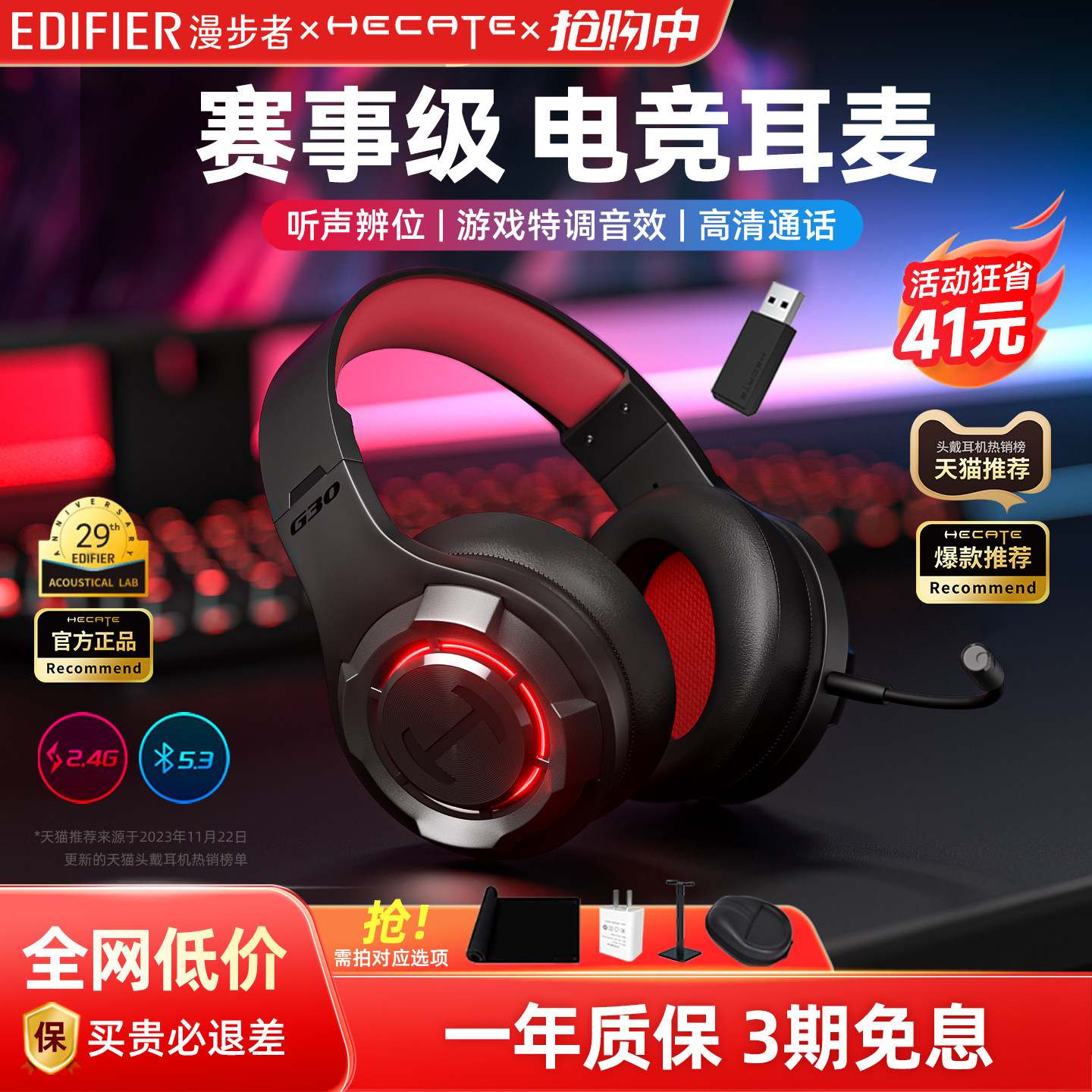 漫步者G30S头戴式耳机游戏耳麦吃鸡听声辩位蓝牙电脑无线带麦台式