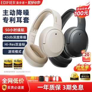 漫步者w820nb双金标蓝牙耳机头戴式 无线主动降噪电脑耳麦运动860