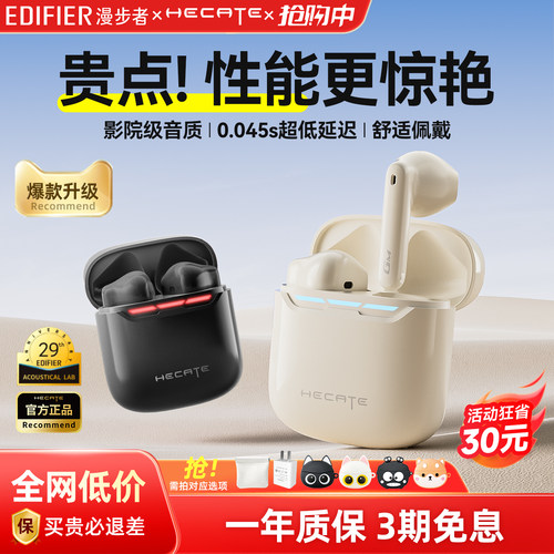 漫步者GM3Ultra蓝牙耳机高音质