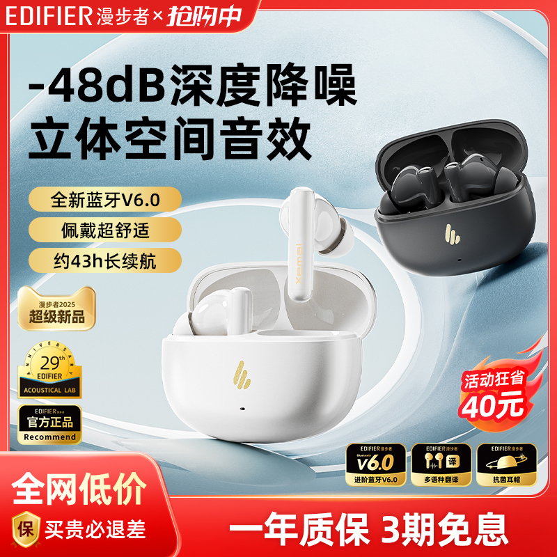 漫步者X5Evo主动降噪蓝牙耳机真无线入耳式超长续航运动2025新款