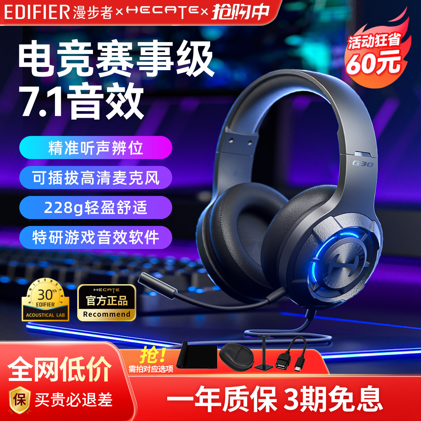 漫步者G30 II电脑耳机头戴式电竞游戏有线耳麦台式吃鸡听声辩位24