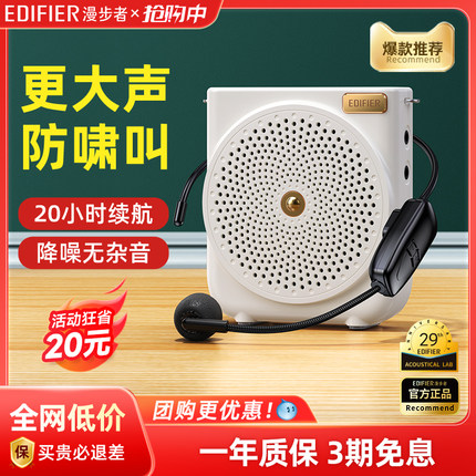 漫步者MF3小蜜蜂扩音器机教师专用无线耳麦老师上课麦克风讲课