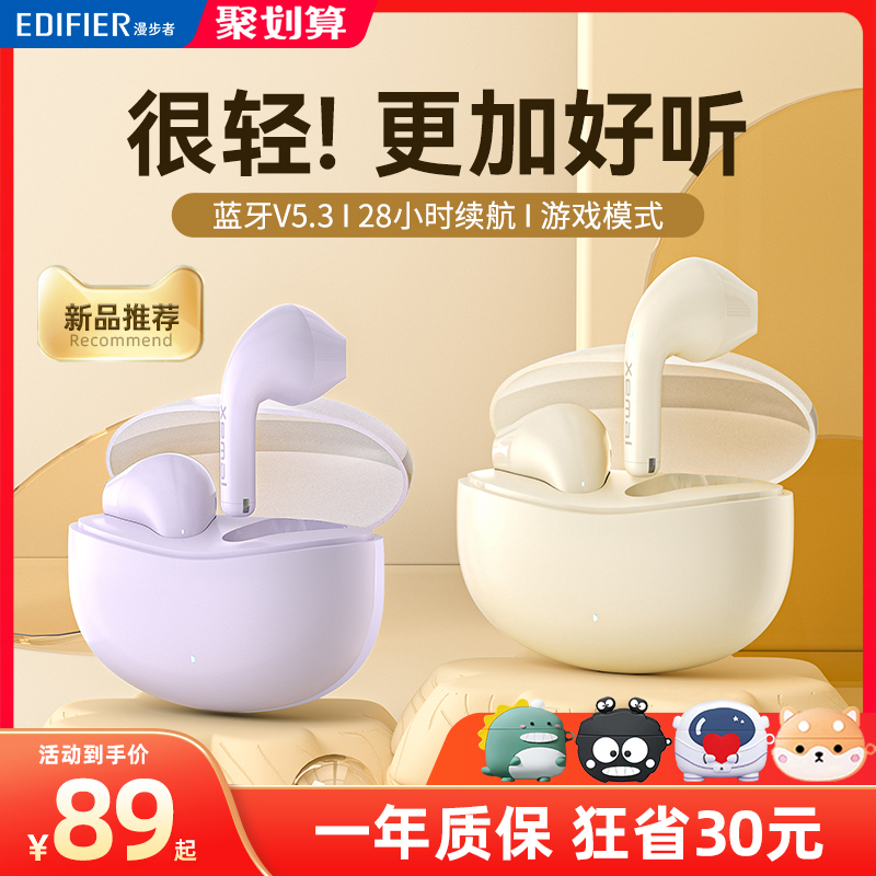 漫步者小奶豆蓝牙耳机真无线降噪半入耳式2023新款X1男女士花再怎么看?