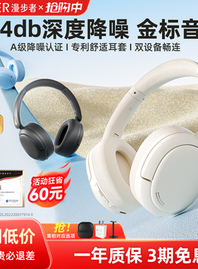 漫步者W800BT free主动降噪蓝牙耳机头戴式无线电脑耳麦似W820NB