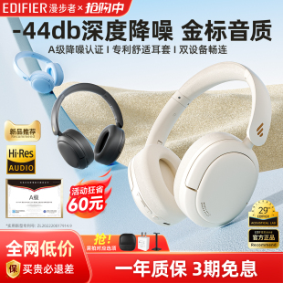 漫步者W800BT 无线电脑耳麦似W820NB free主动降噪蓝牙耳机头戴式