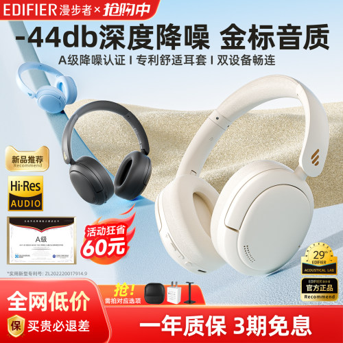 漫步者W800BTFREE深度降噪耳机