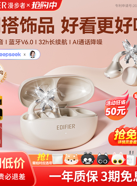 漫步者X CLIP蝴蝶扣饰耳夹式蓝牙耳机无线开放不入耳挂耳2025新款