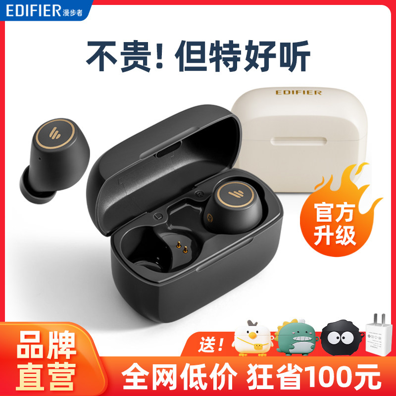 漫步者TWS1 Pro蓝牙耳机真无线双耳降噪入耳式隐形超长待机续航迷你运动跑步游戏2听歌5品牌w3 w2 lollipops