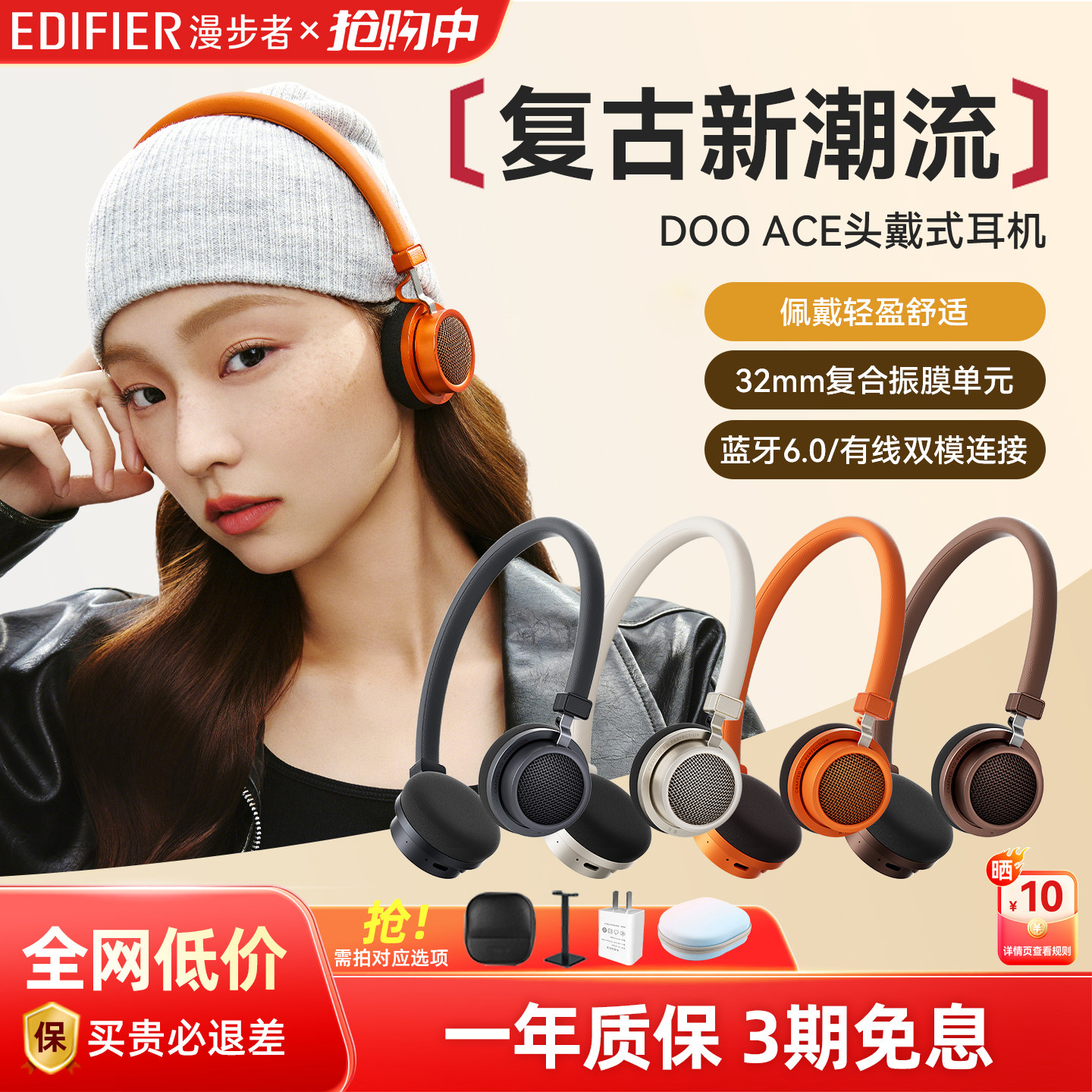 漫步者花再Doo Ace复古头戴式蓝牙耳机无线电脑耳麦运动跑步游戏