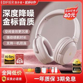 漫步者MT6PRO主动降噪头戴式蓝牙耳机无线耳麦电脑游戏电竞有线